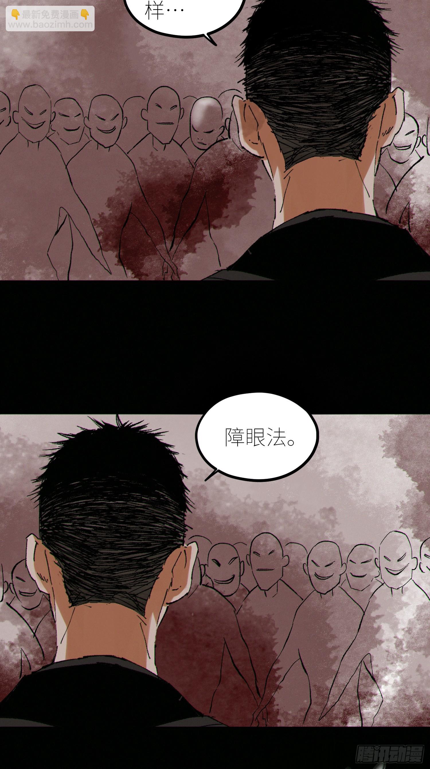 076五通神（下）-第77话