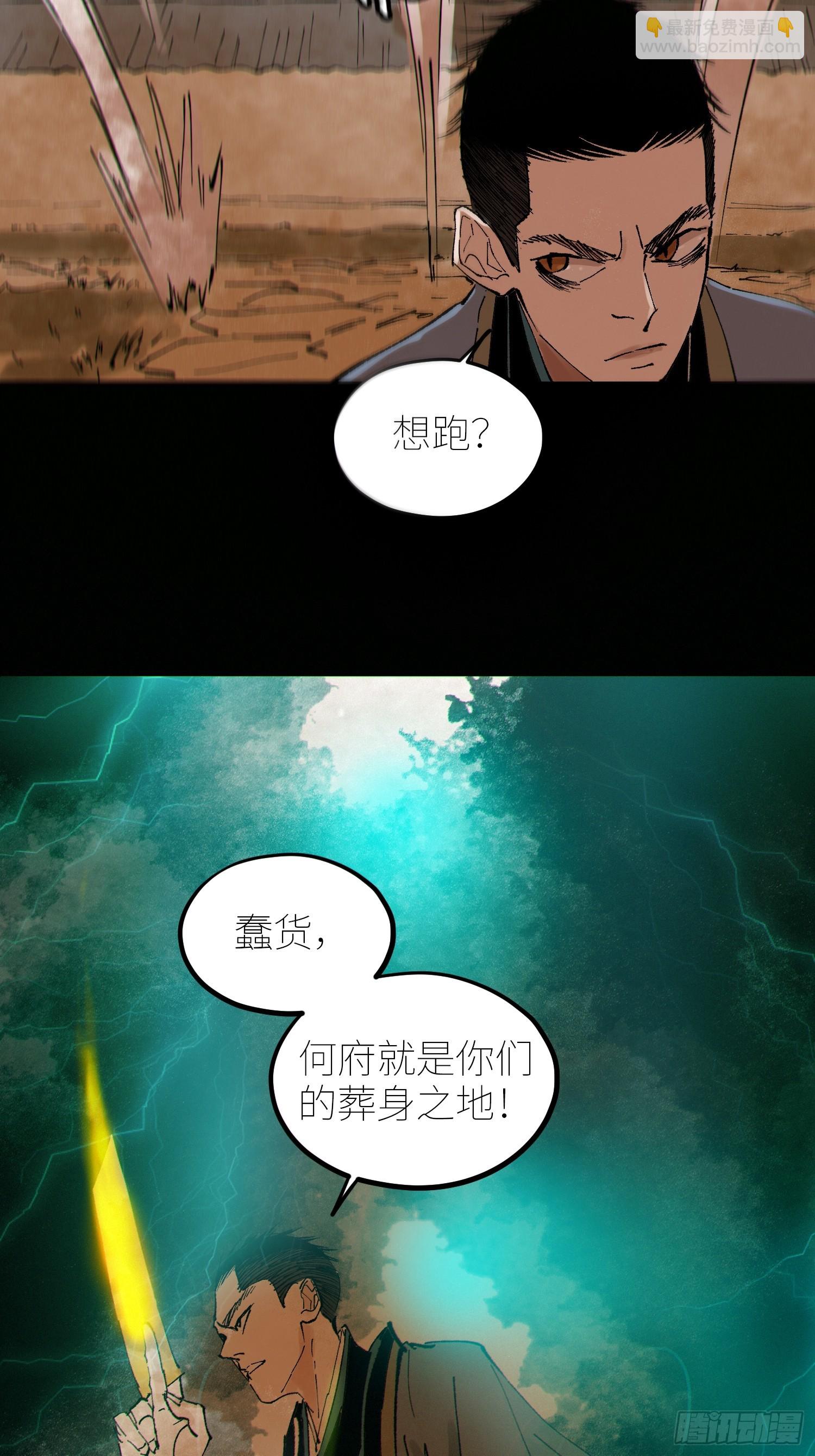 076五通神（下）-第77话