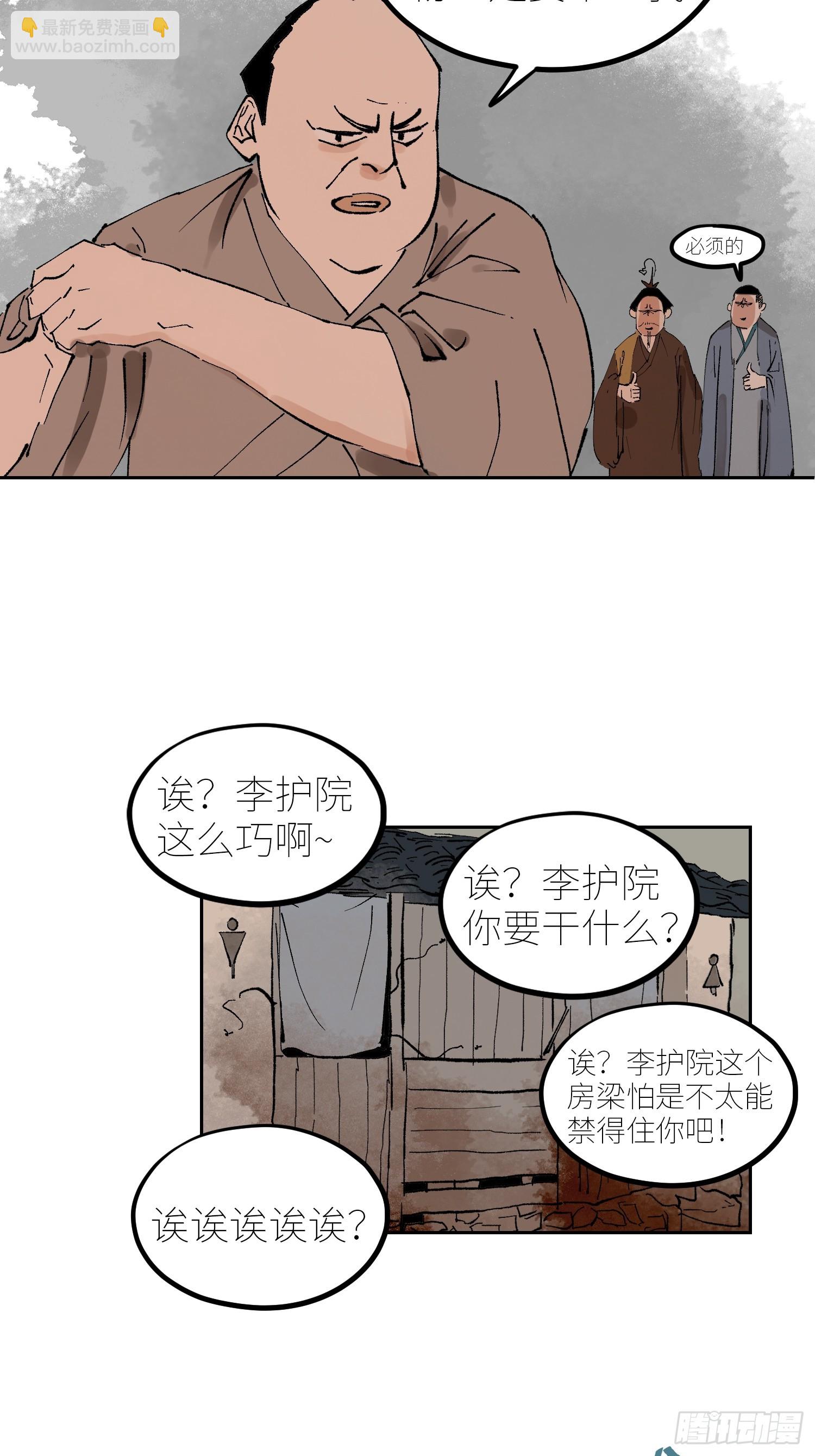 076五通神（下）-第77话