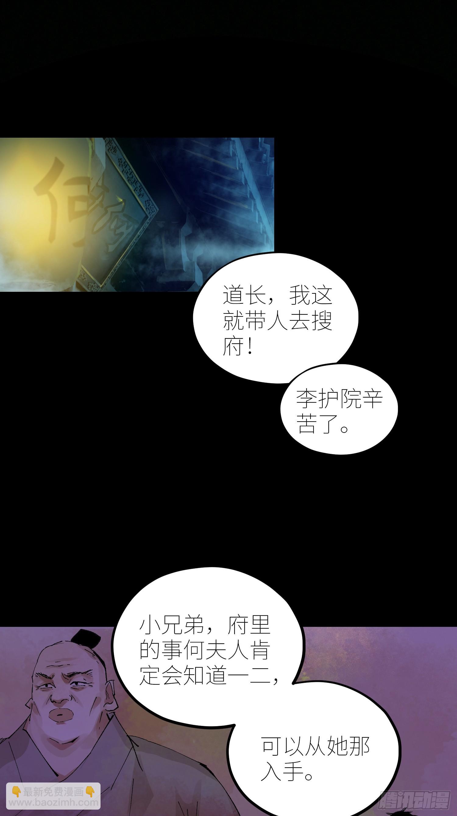 076五通神（下）-第77话