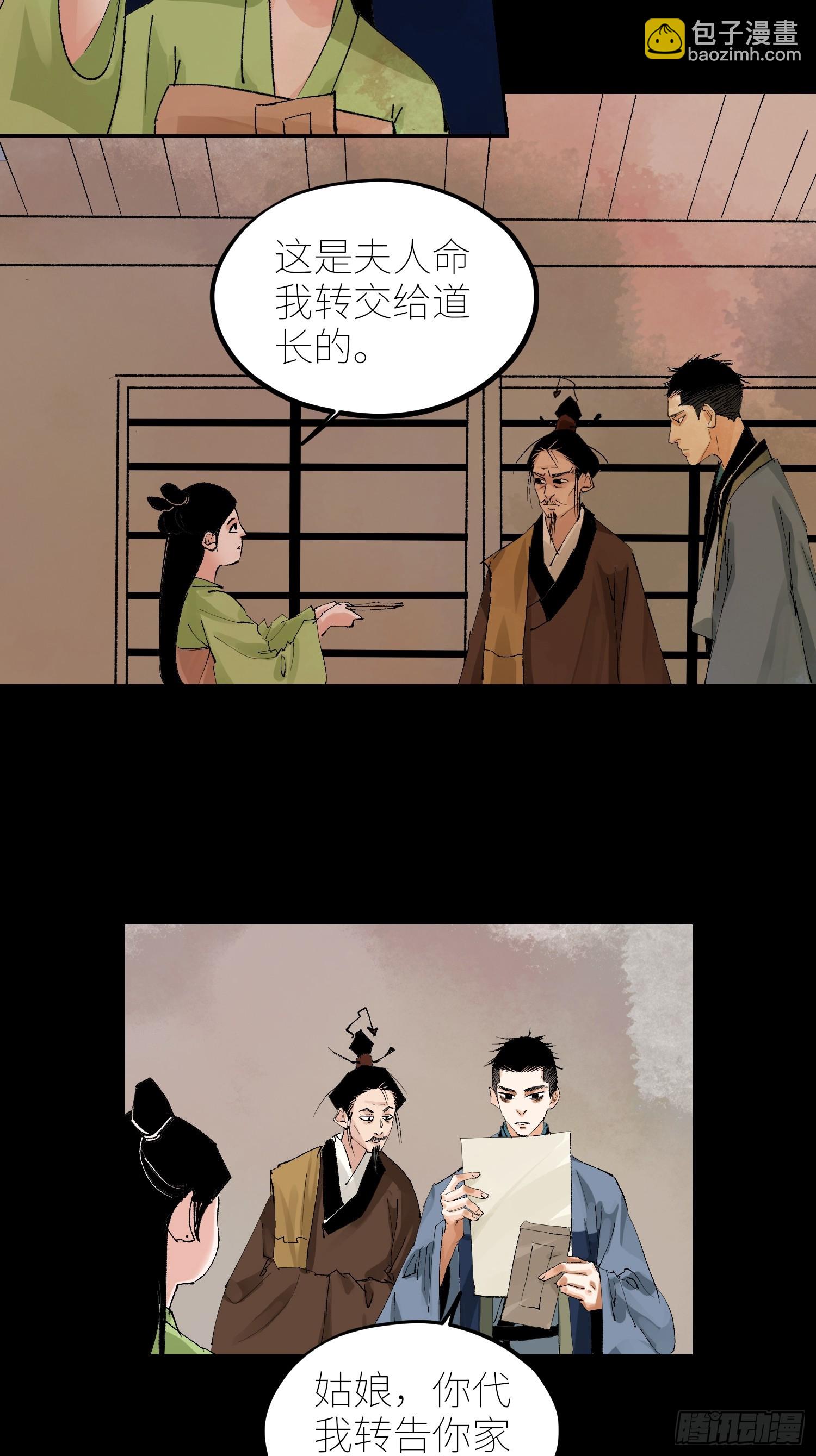 076五通神（下）-第77话
