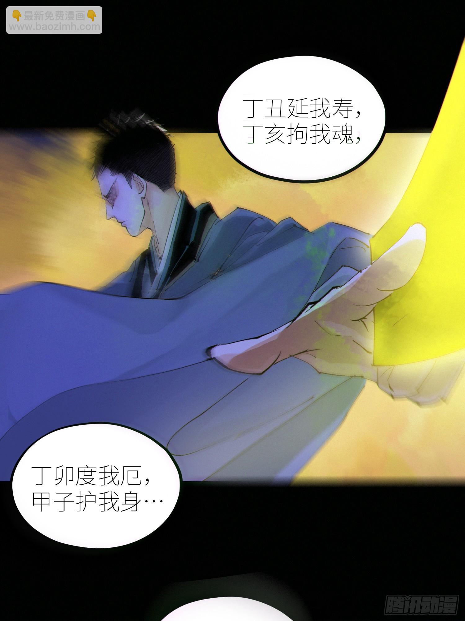 076五通神（下）-第77话