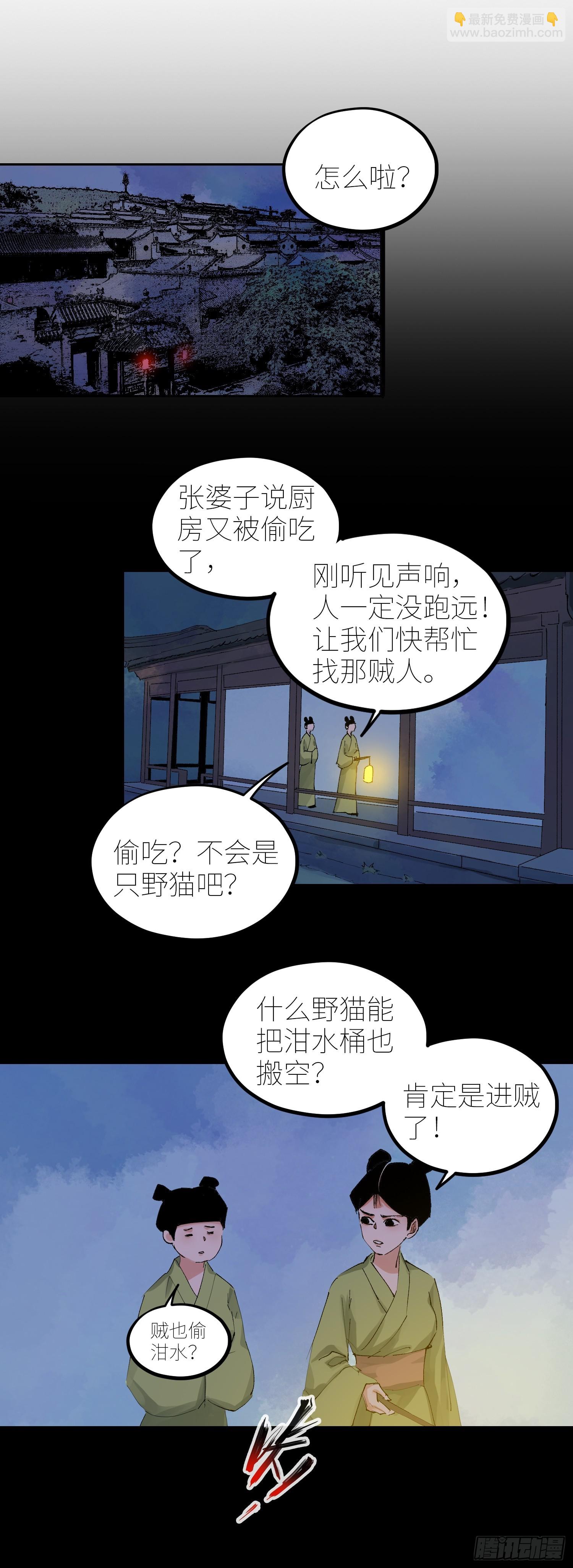 078三头六臂-第79话