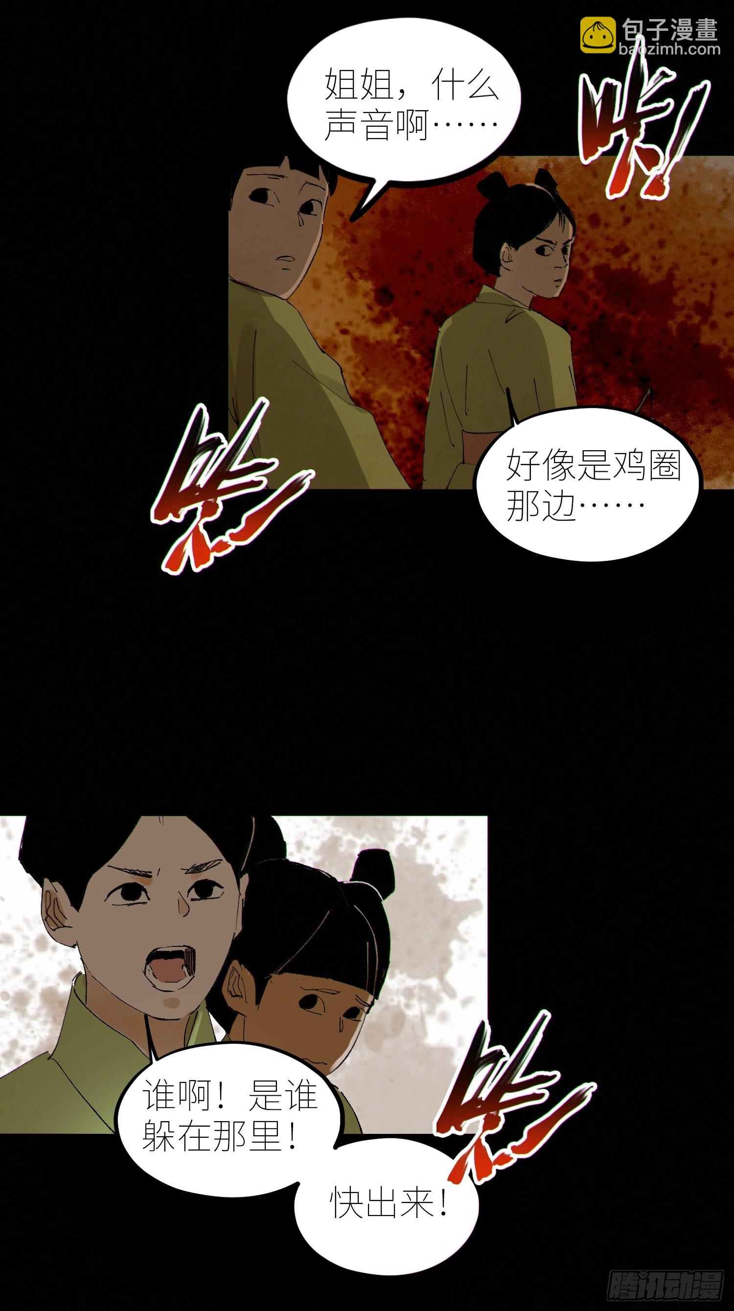 078三头六臂-第79话