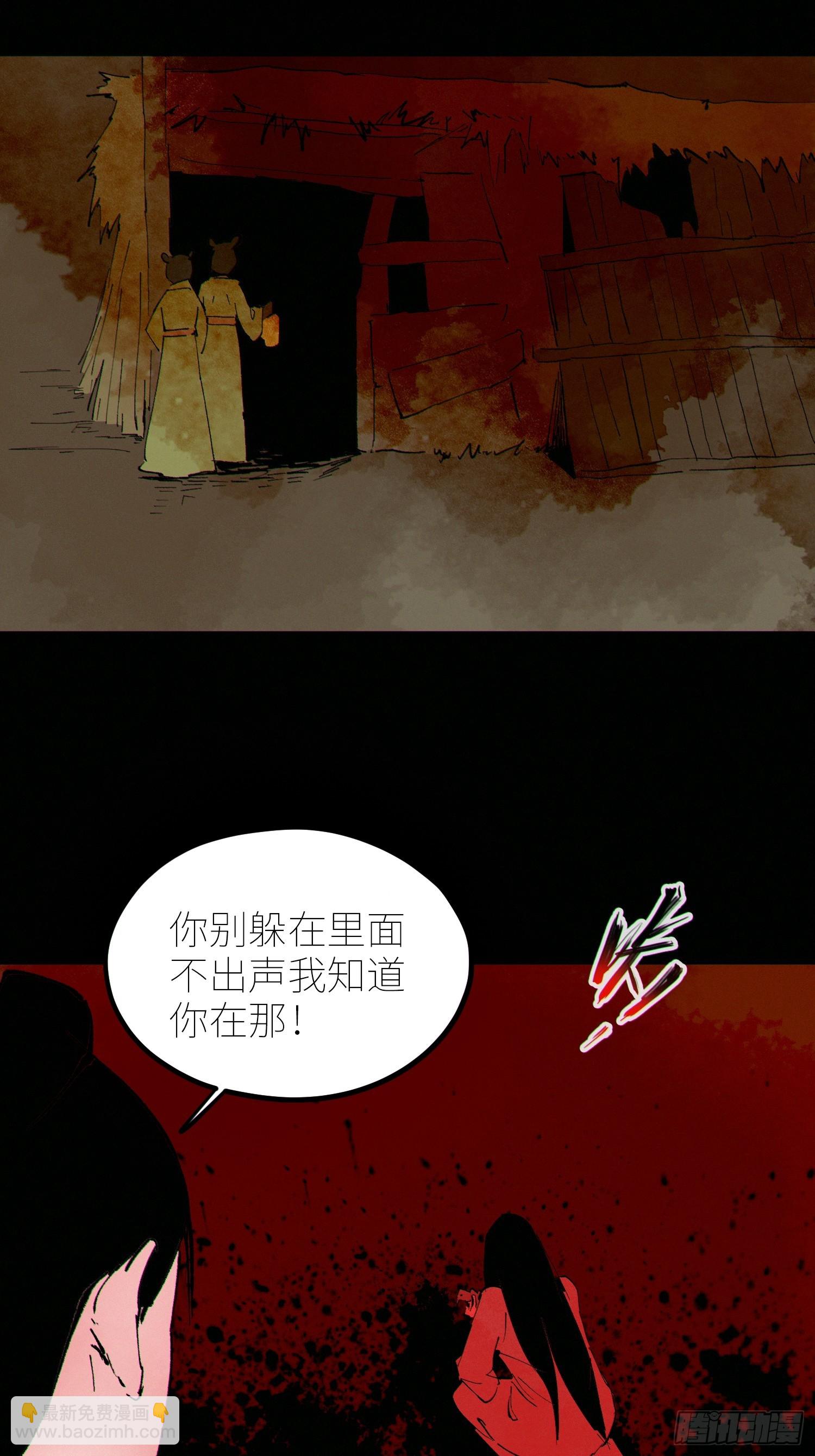 078三头六臂-第79话