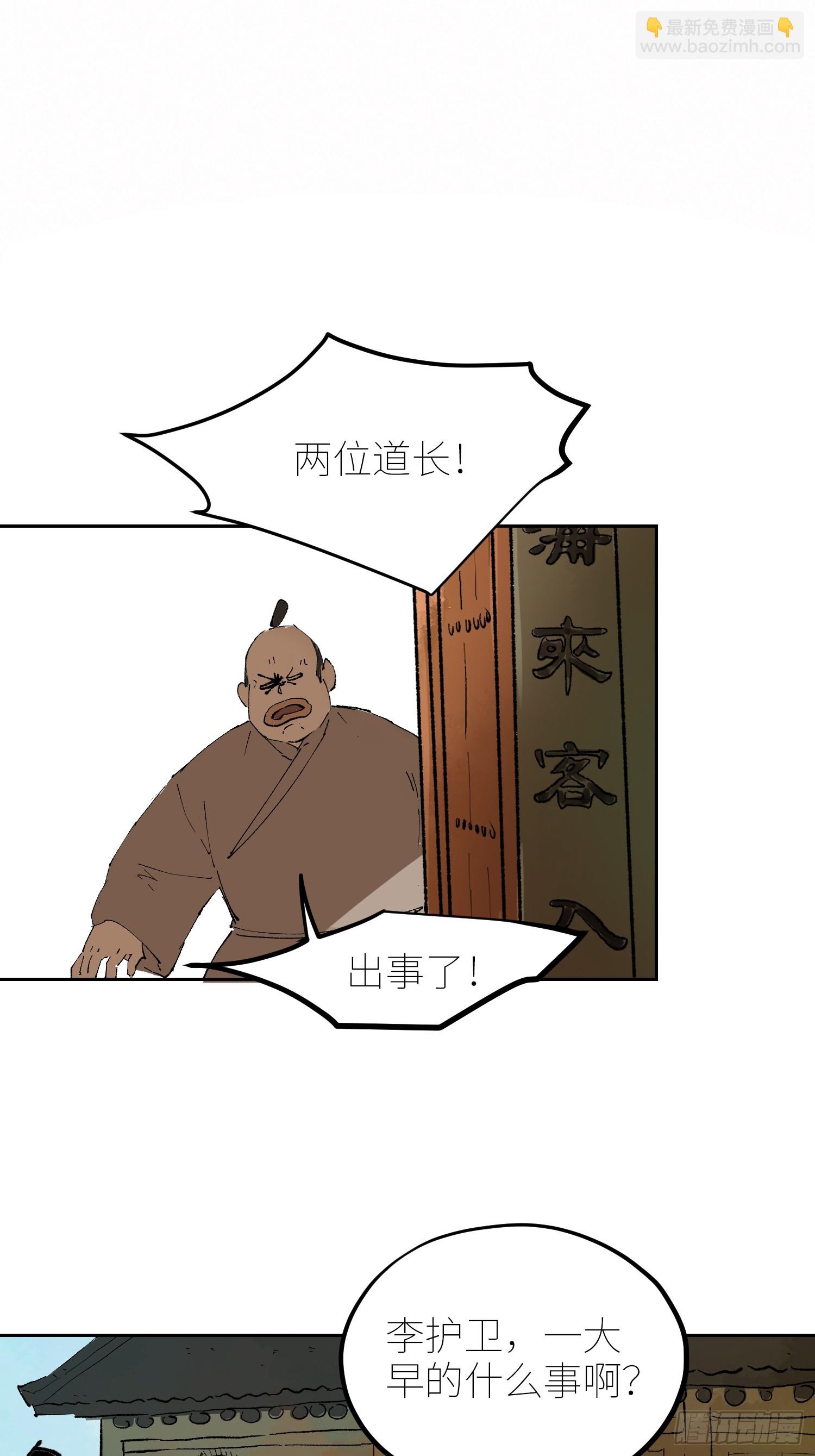 078三头六臂-第79话