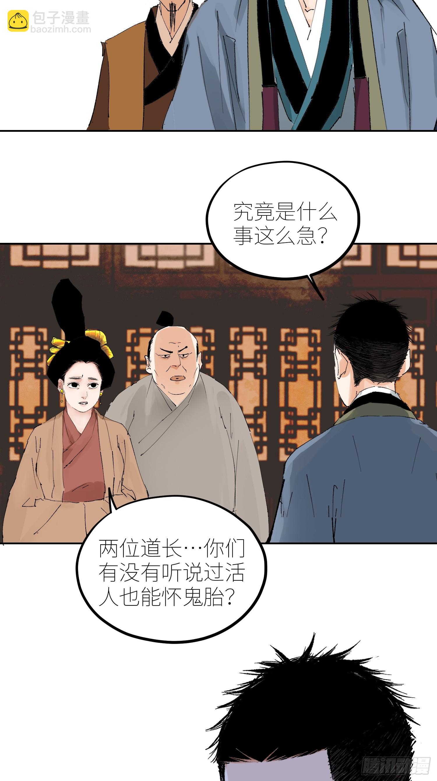 078三头六臂-第79话