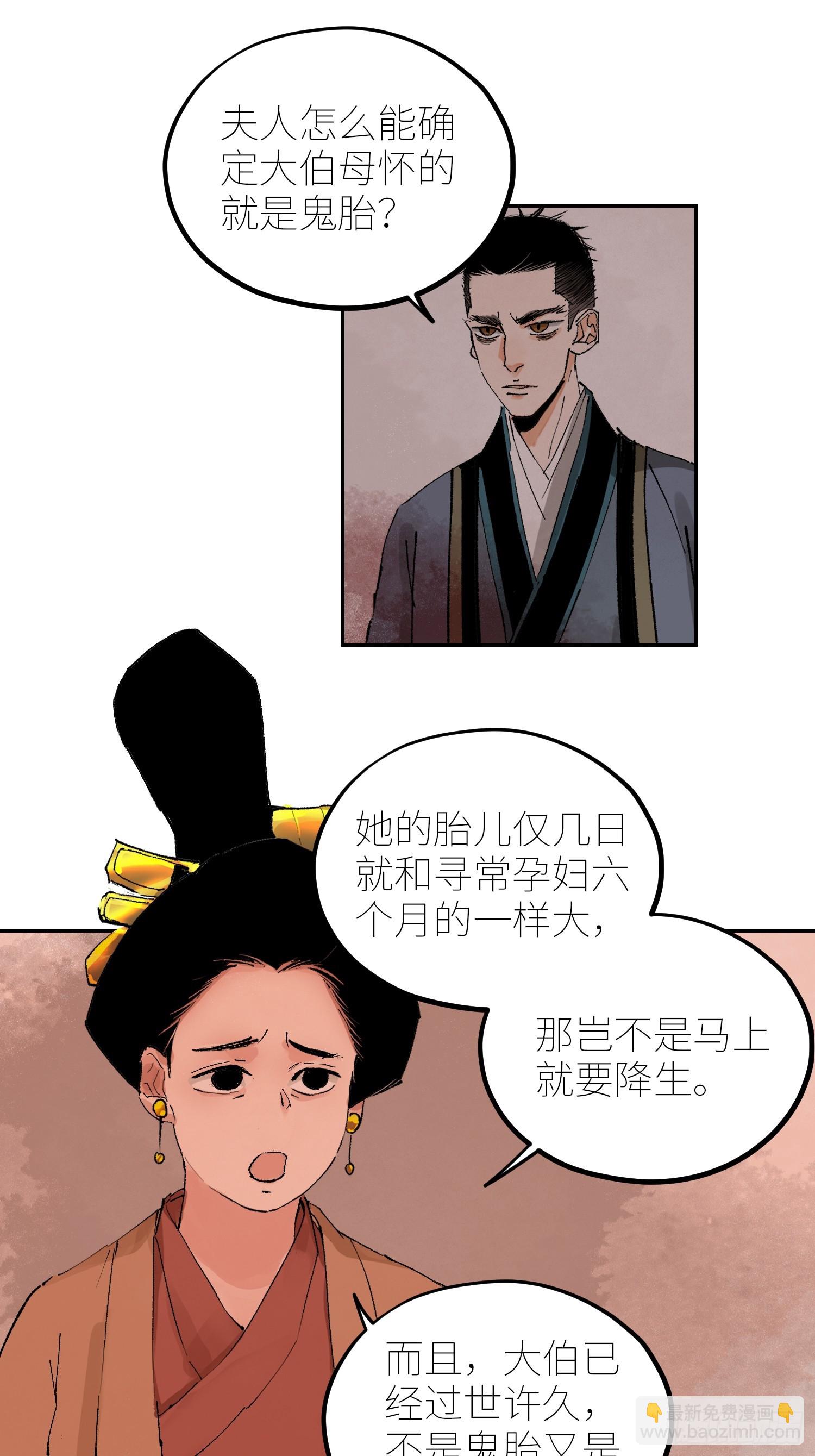 078三头六臂-第79话
