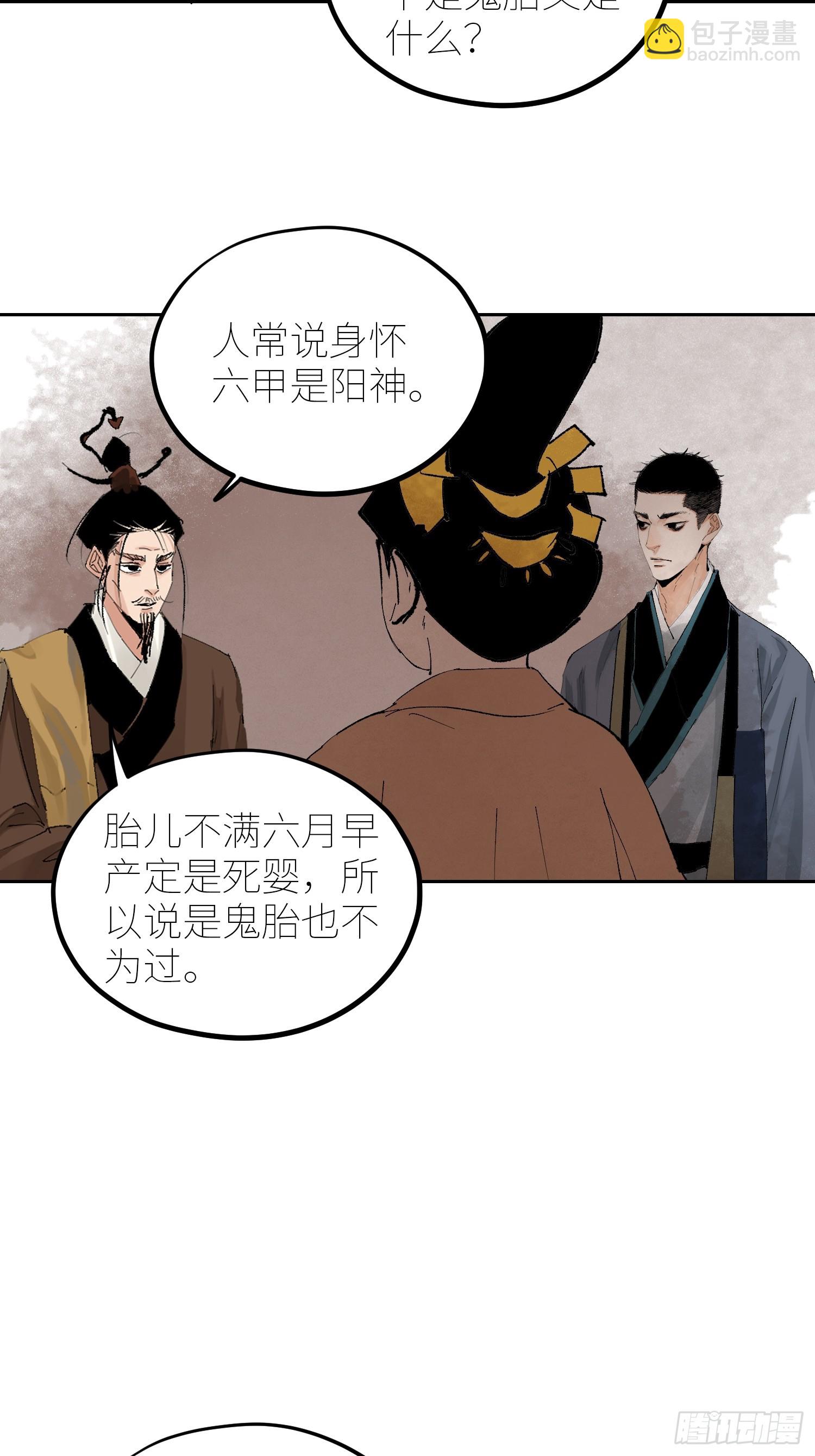 078三头六臂-第79话