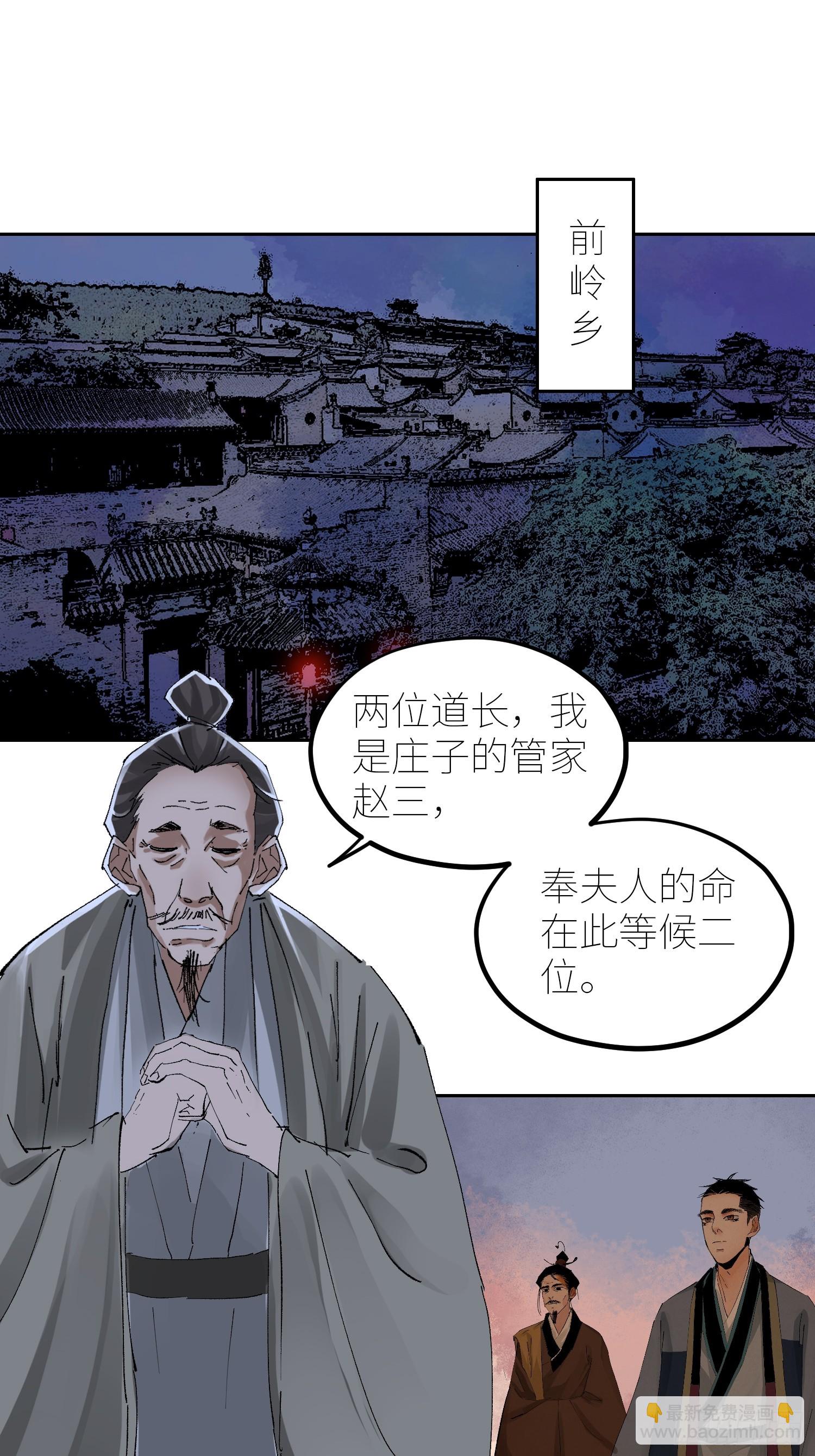 078三头六臂-第79话