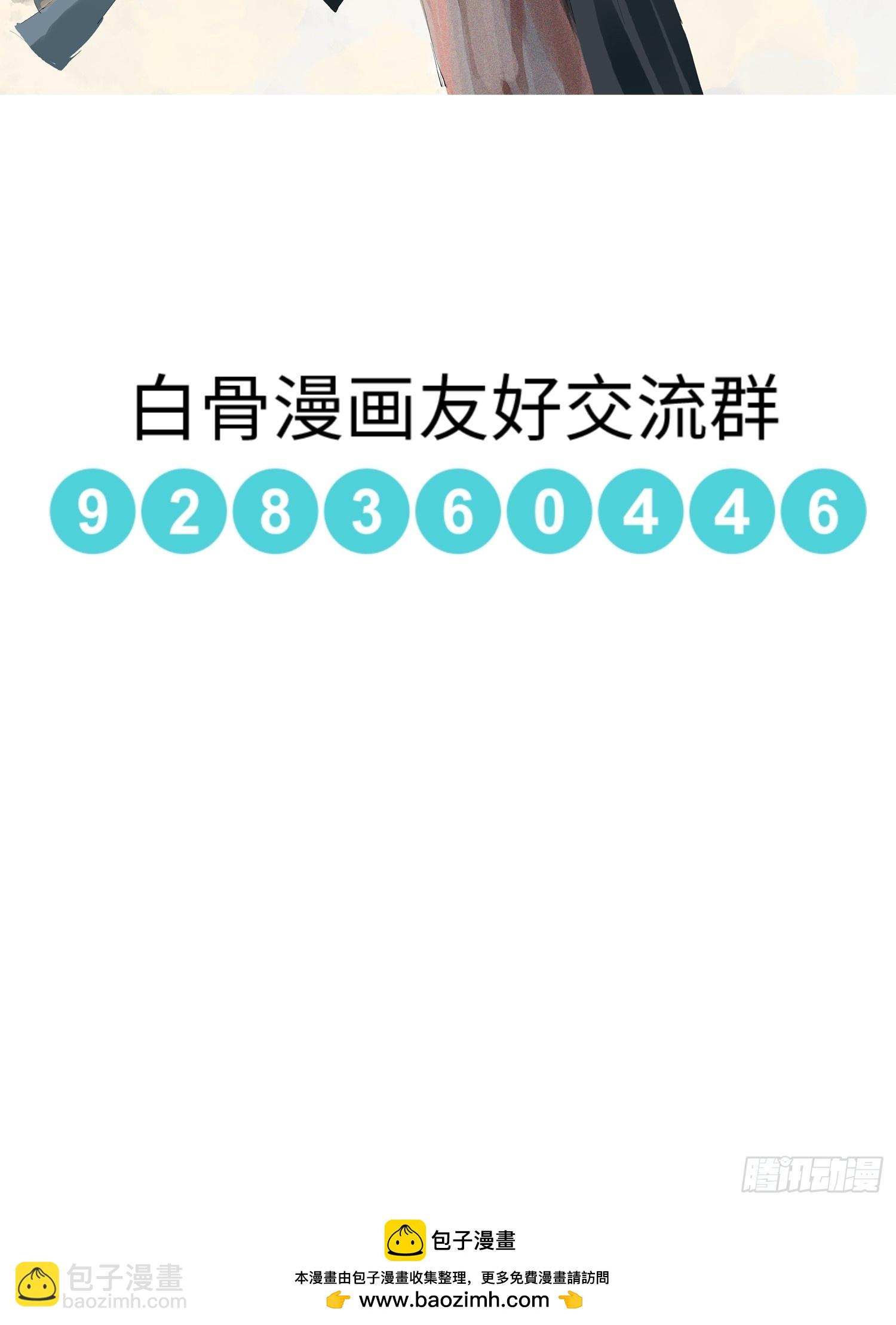 078三头六臂-第79话