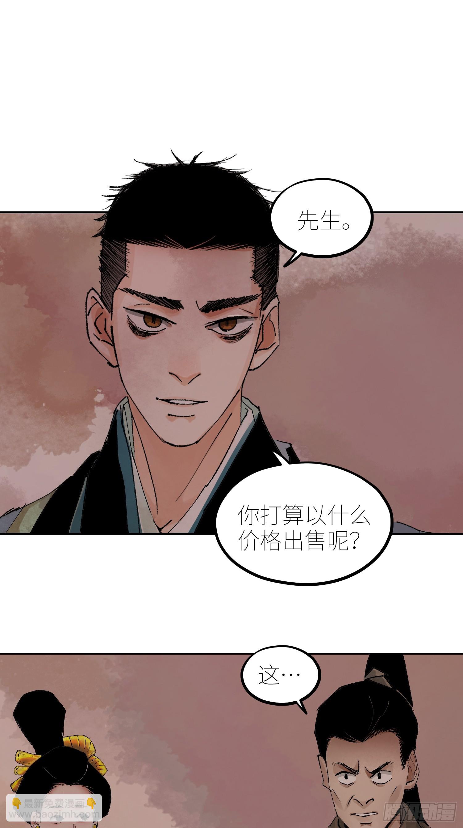 078三头六臂-第79话