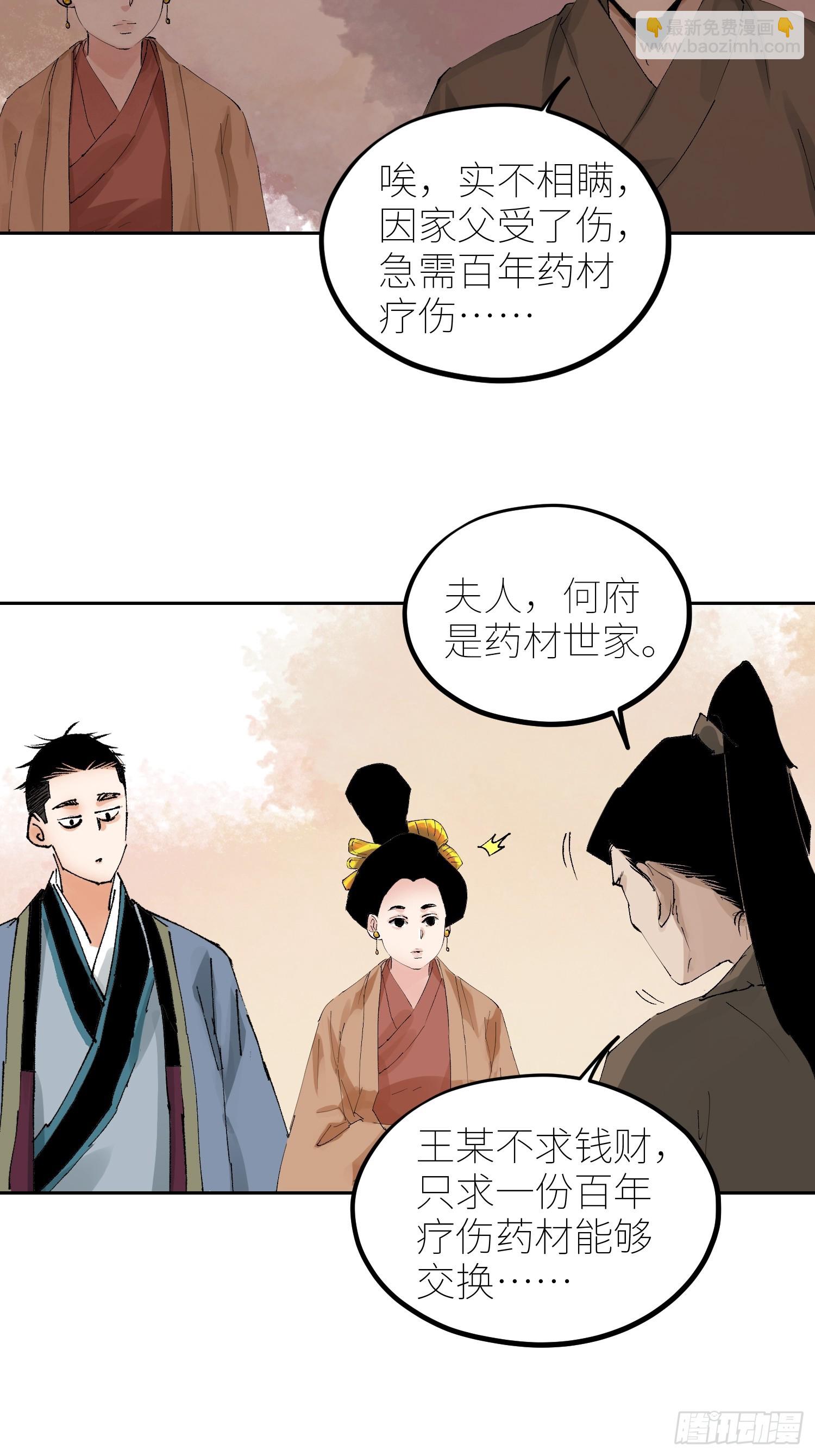 078三头六臂-第79话