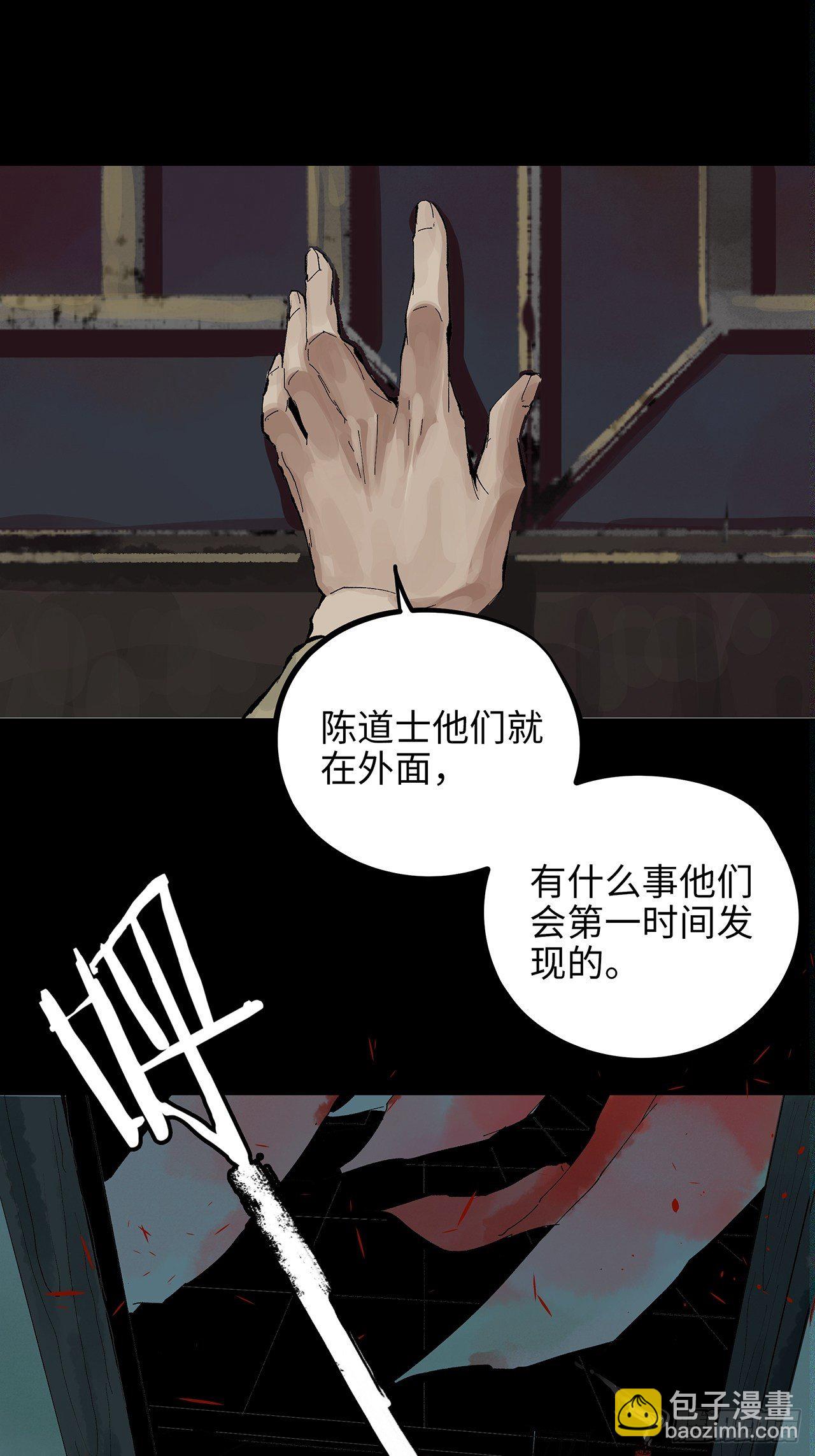 008晋安的命格-第9话