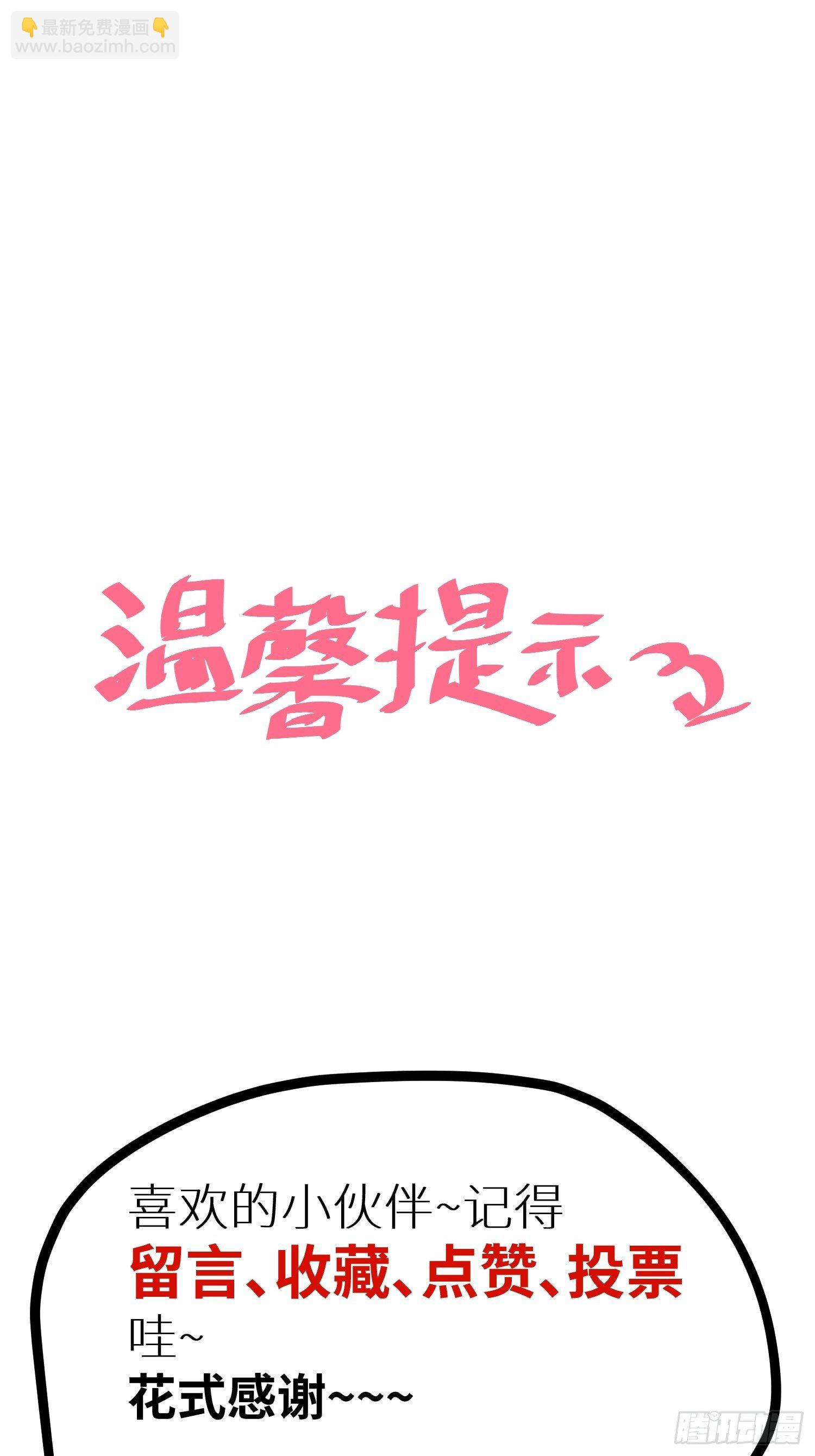 008晋安的命格-第9话
