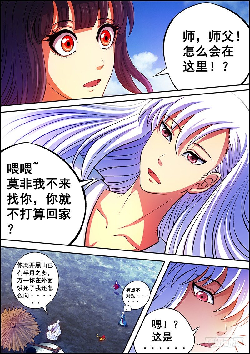 第十章：神秘之人-第11话