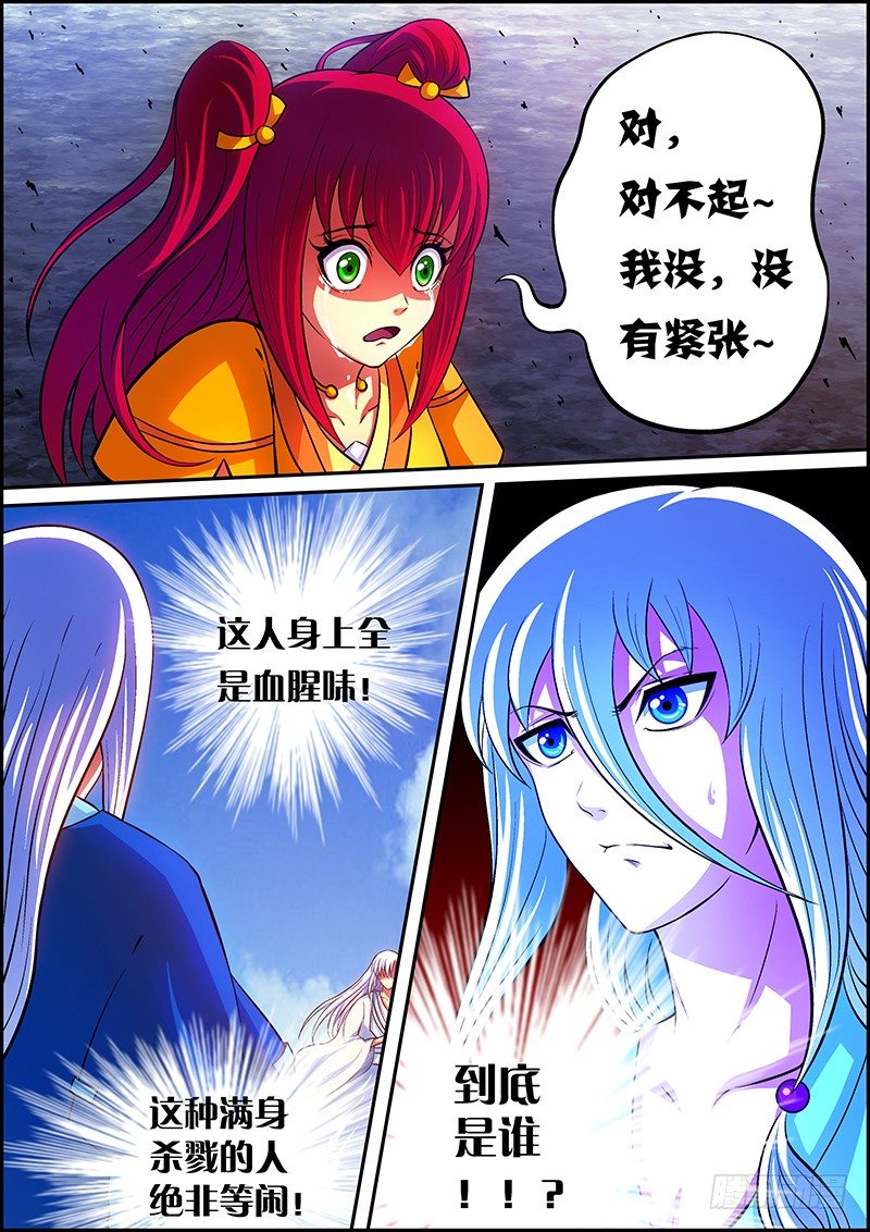 第十章：神秘之人-第11话