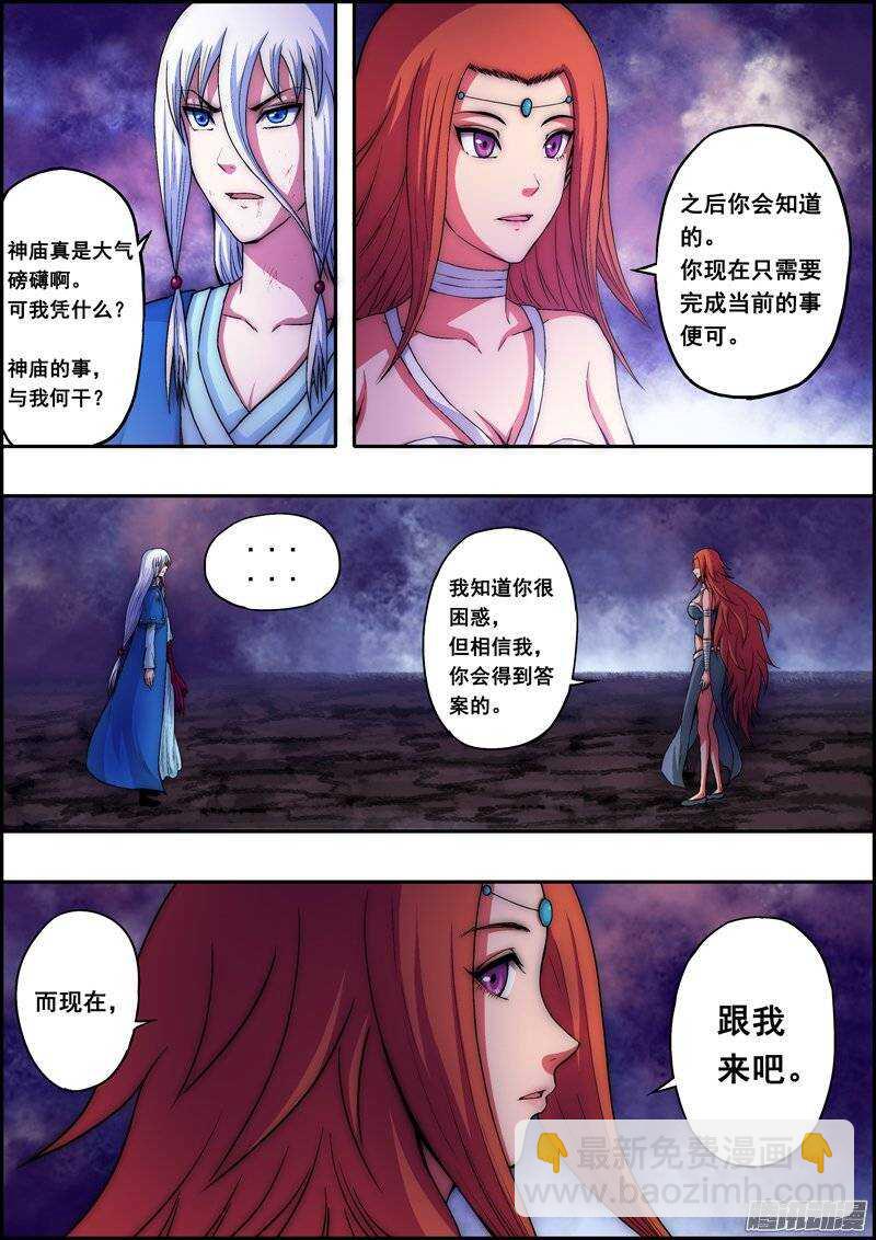 第一百章：面向黑暗-第101话