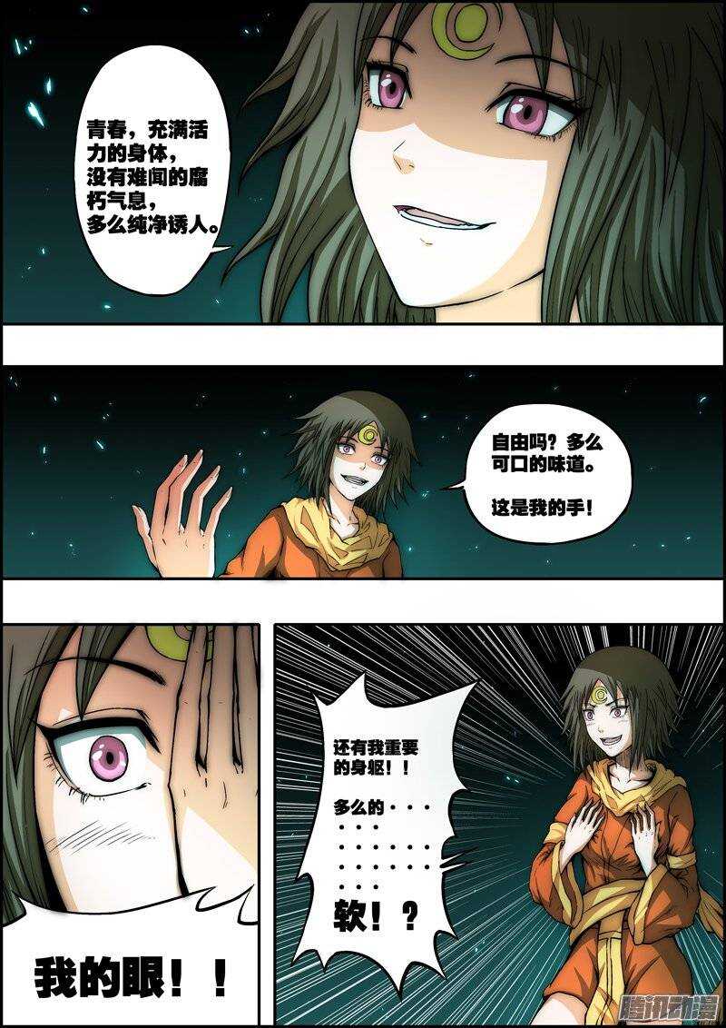 第一百章：面向黑暗-第101话