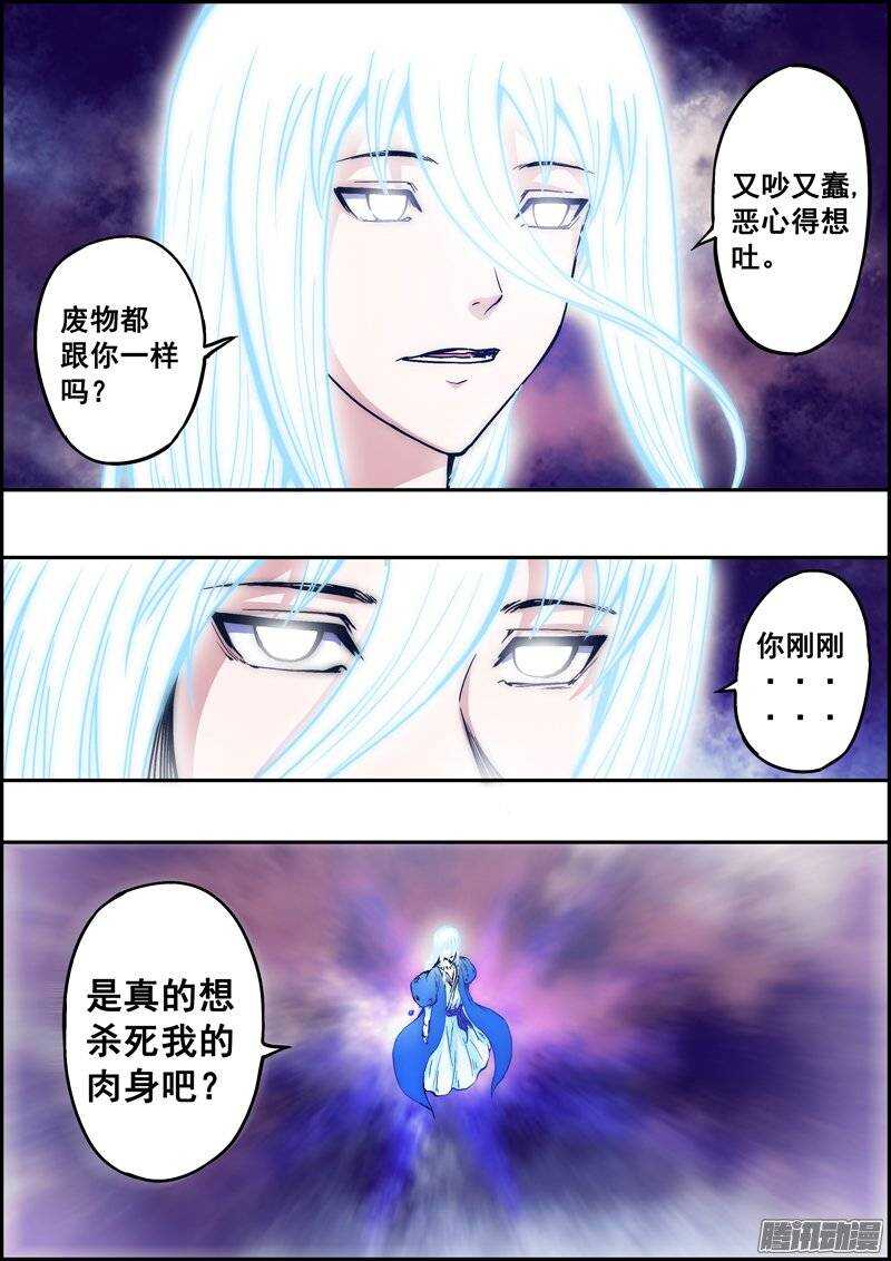 第一百零二章：不容置疑-第103话