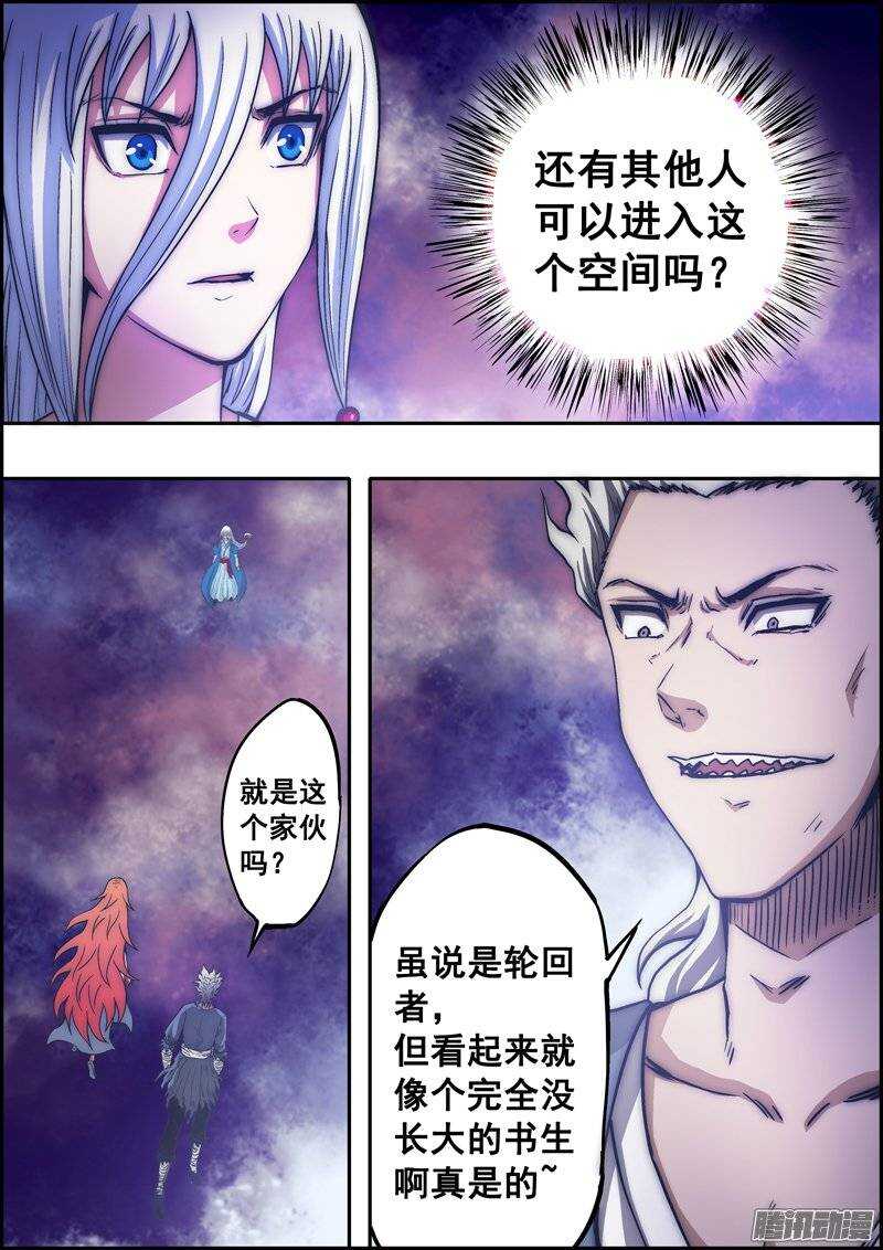 第一百零二章：不容置疑-第103话