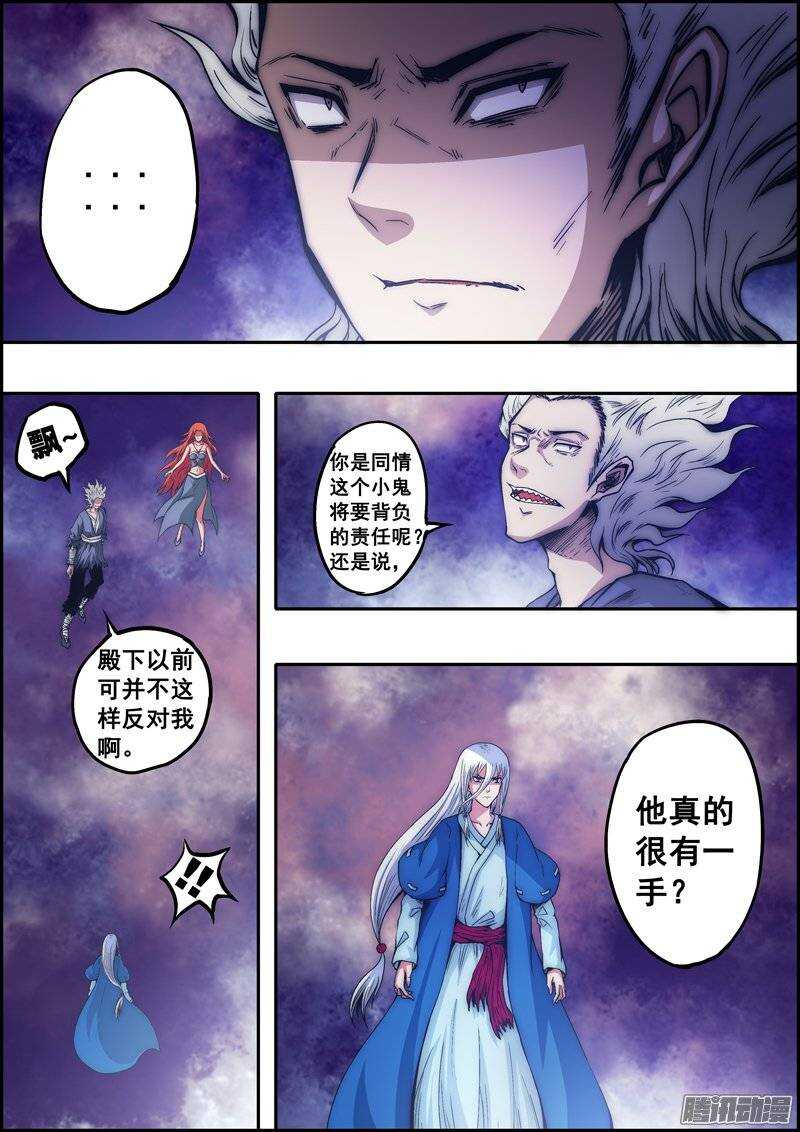 第一百零二章：不容置疑-第103话