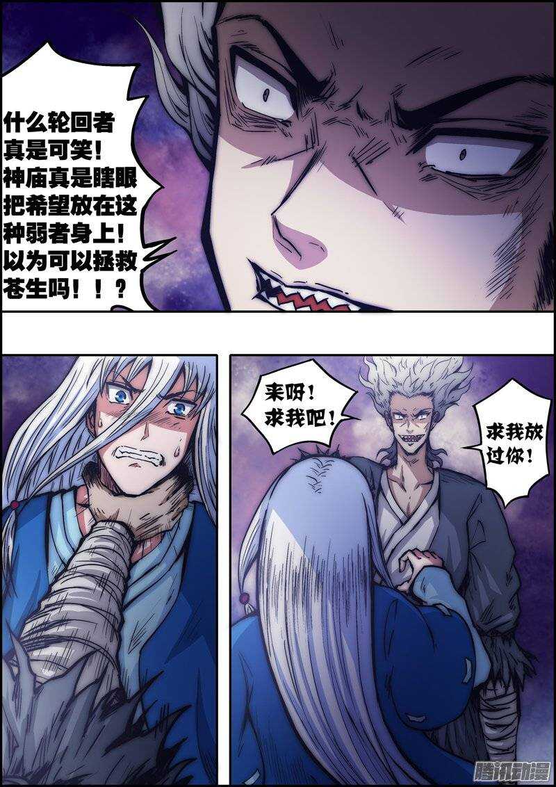 第一百零二章：不容置疑-第103话