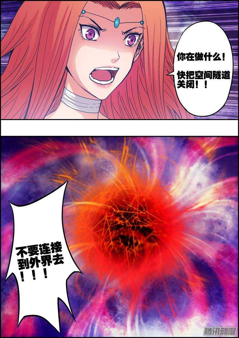 第一百零四章：空间灵珠-第105话