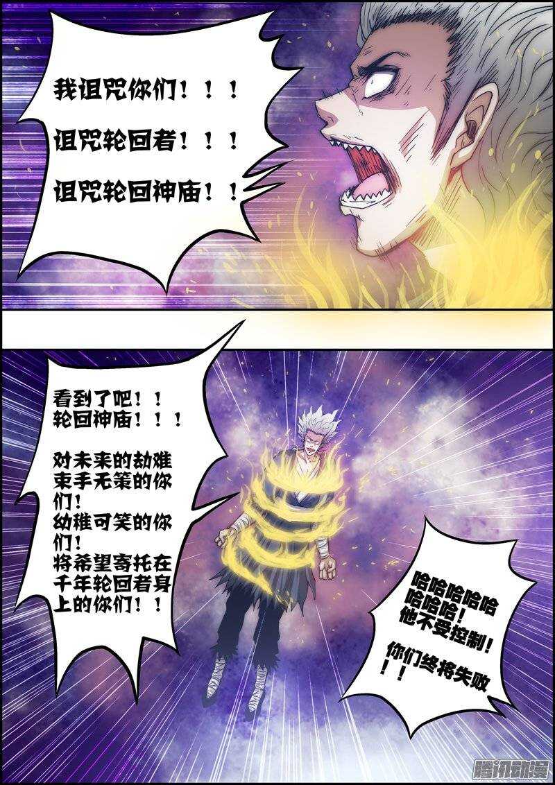 第一百零四章：空间灵珠-第105话