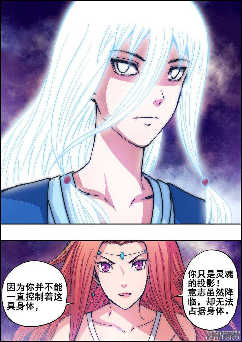 第一百零四章：空间灵珠-第105话