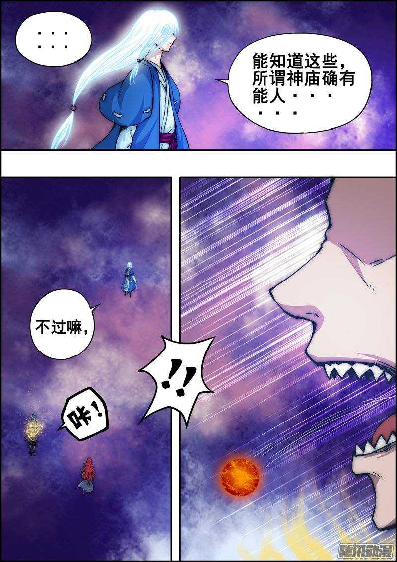 第一百零四章：空间灵珠-第105话