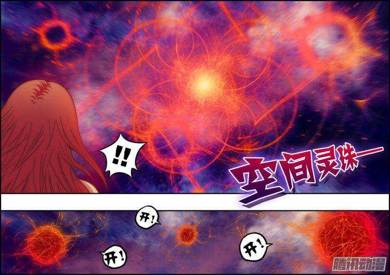 第一百零四章：空间灵珠-第105话