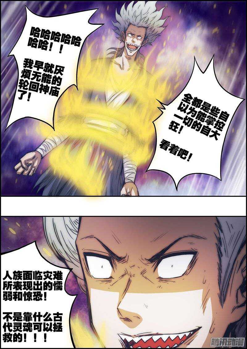 第一百零四章：空间灵珠-第105话