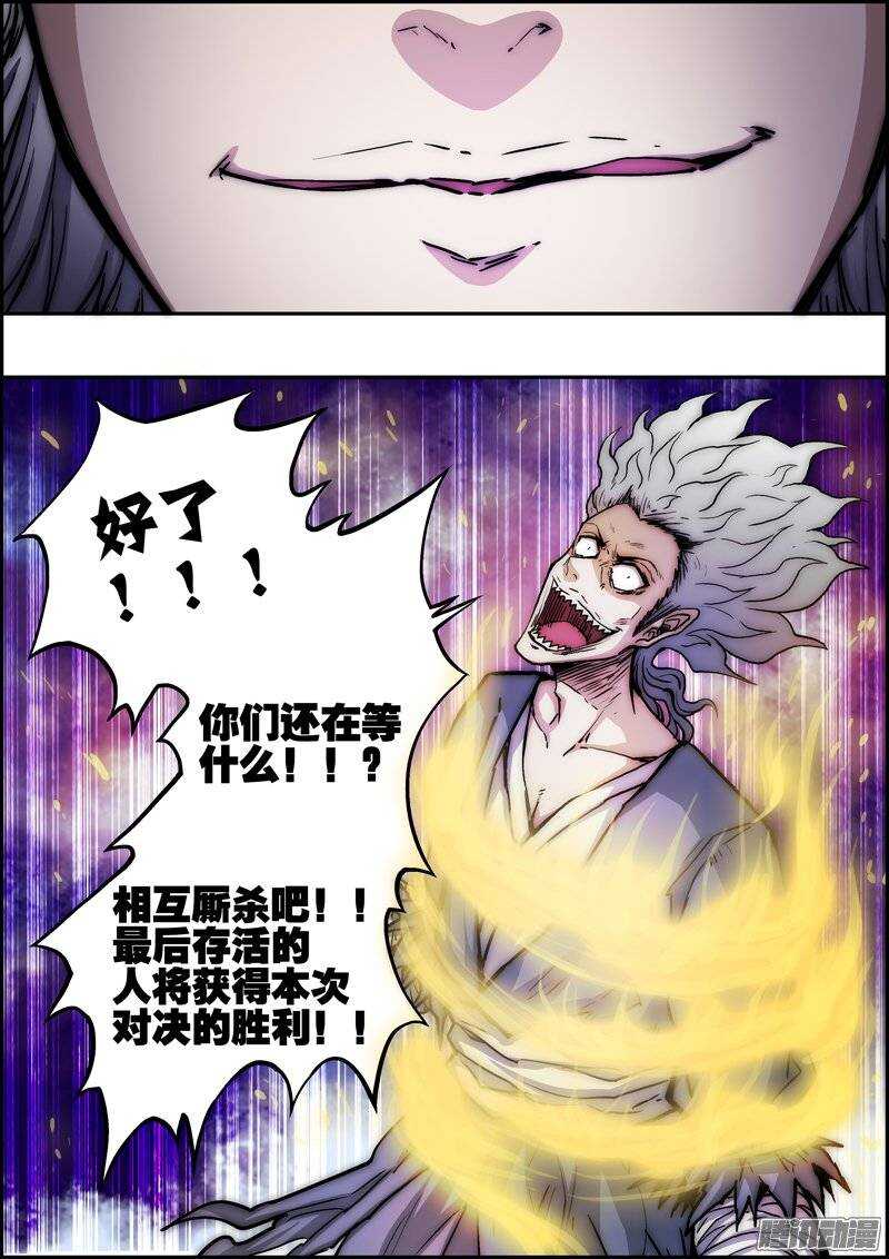 第一百零六章：连通两界-第107话