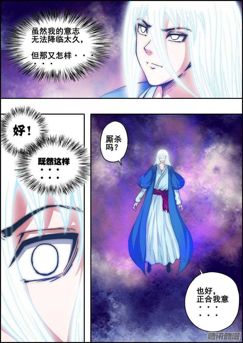 第一百零六章：连通两界-第107话