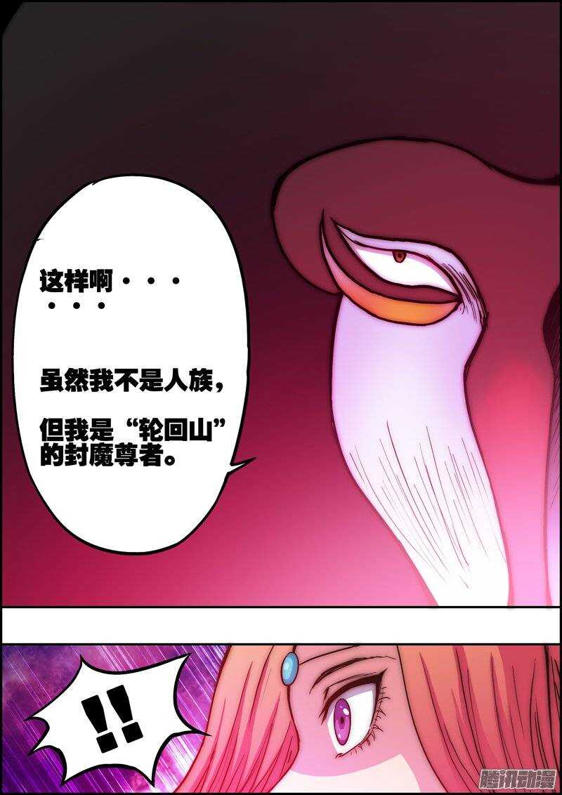 第一百零八章：守护尊者-第109话
