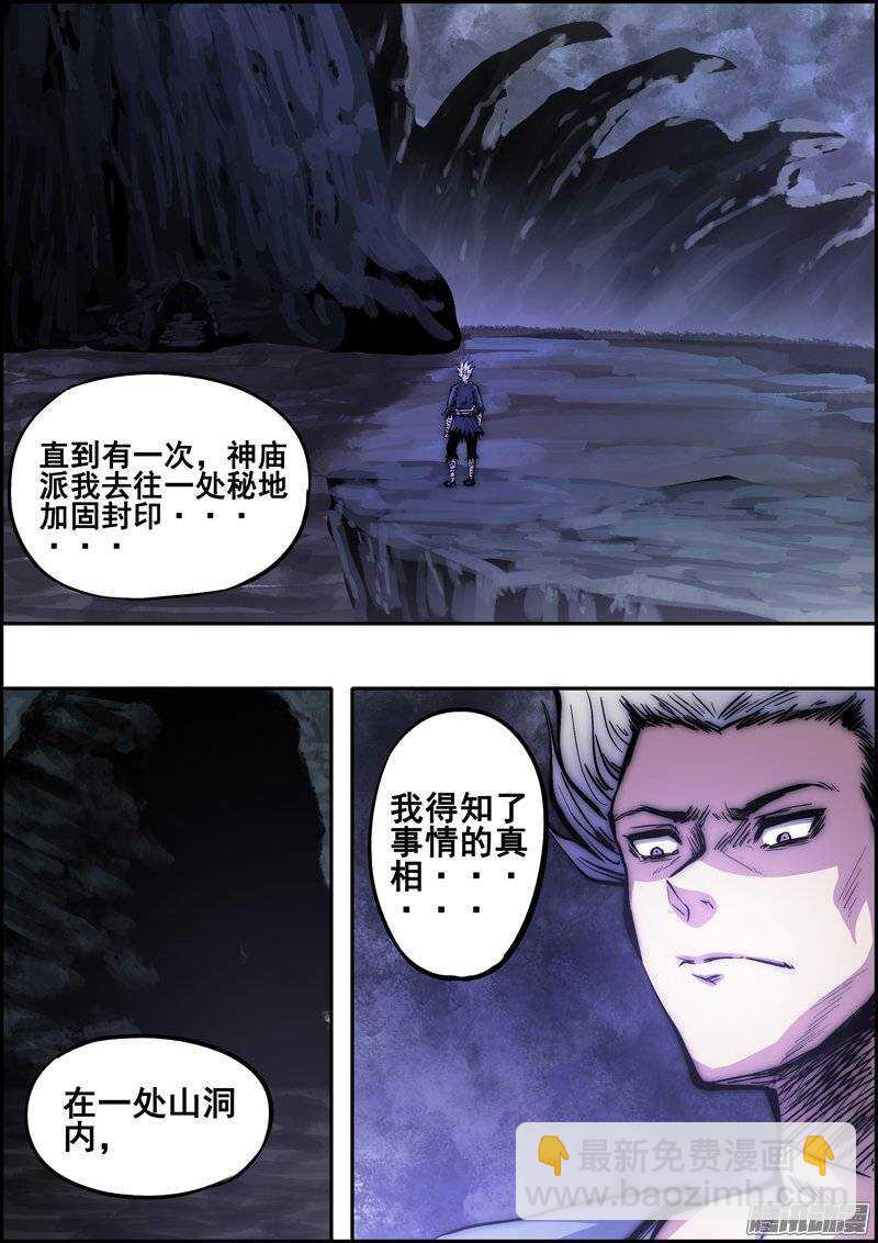 第一百一十二章：无法遵从-第113话