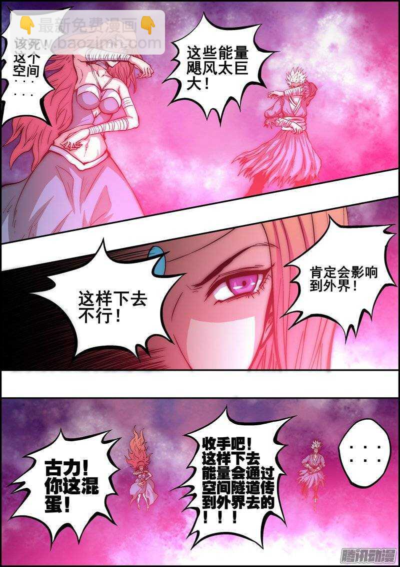 第一百一十二章：无法遵从-第113话