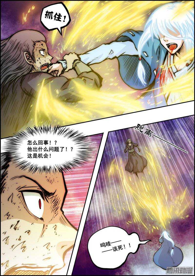 第一百一十四章：心有不舍-第115话
