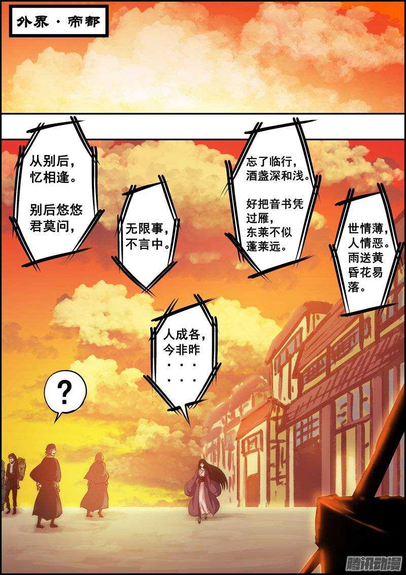 第一百一十四章：心有不舍-第115话