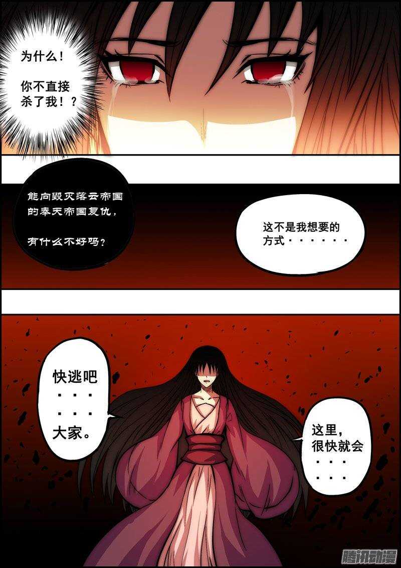 第一百一十四章：心有不舍-第115话