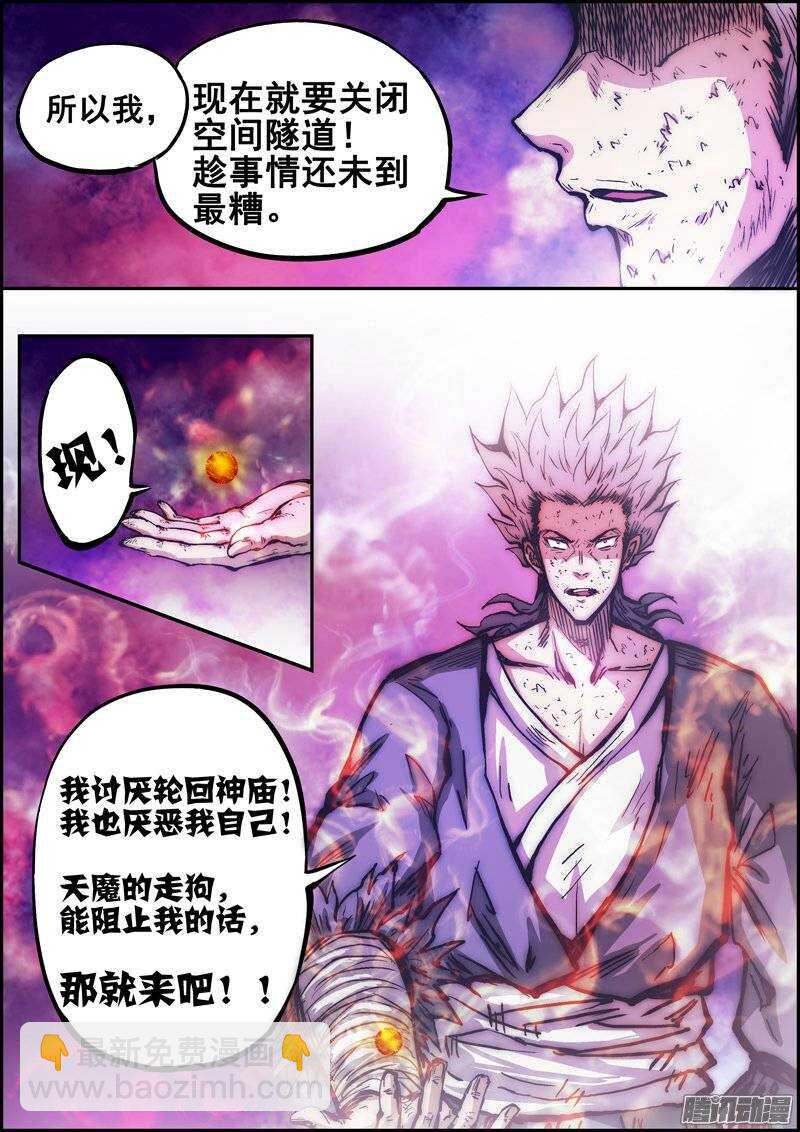 第一百一十六章：我的抉择-第117话