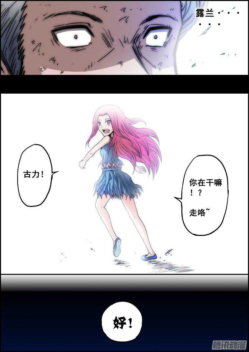 第一百一十八章：我的承诺-第119话
