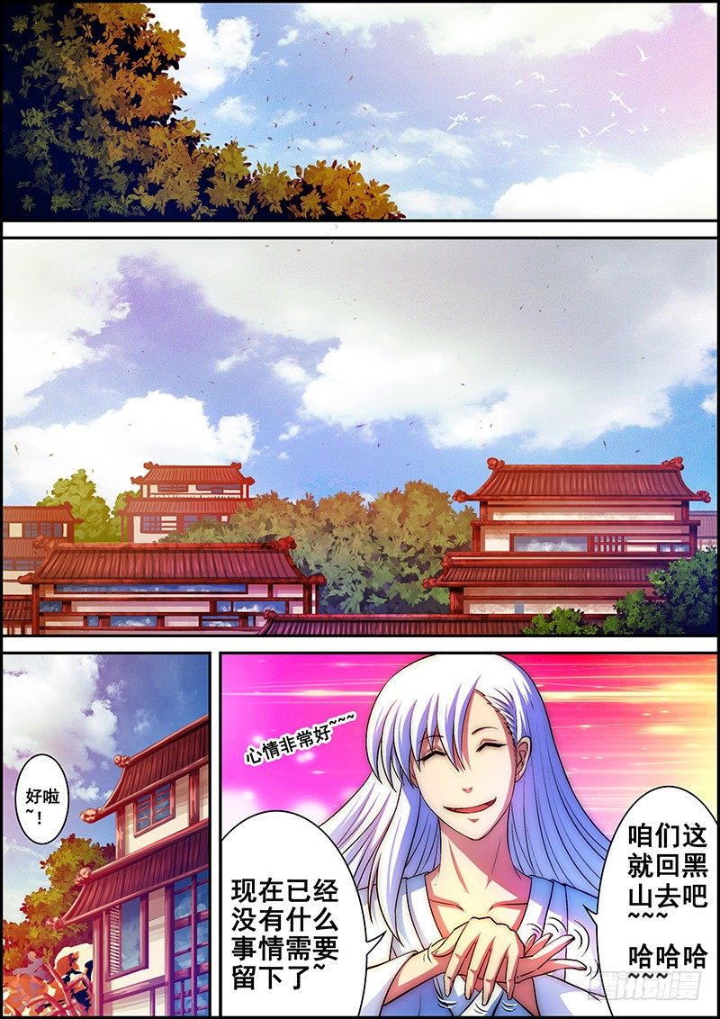 第十二章：撕裂空间-第13话