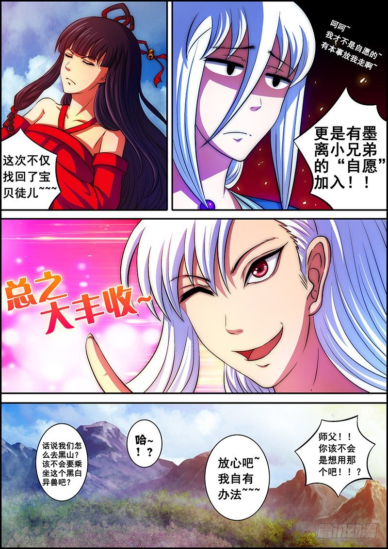 第十二章：撕裂空间-第13话