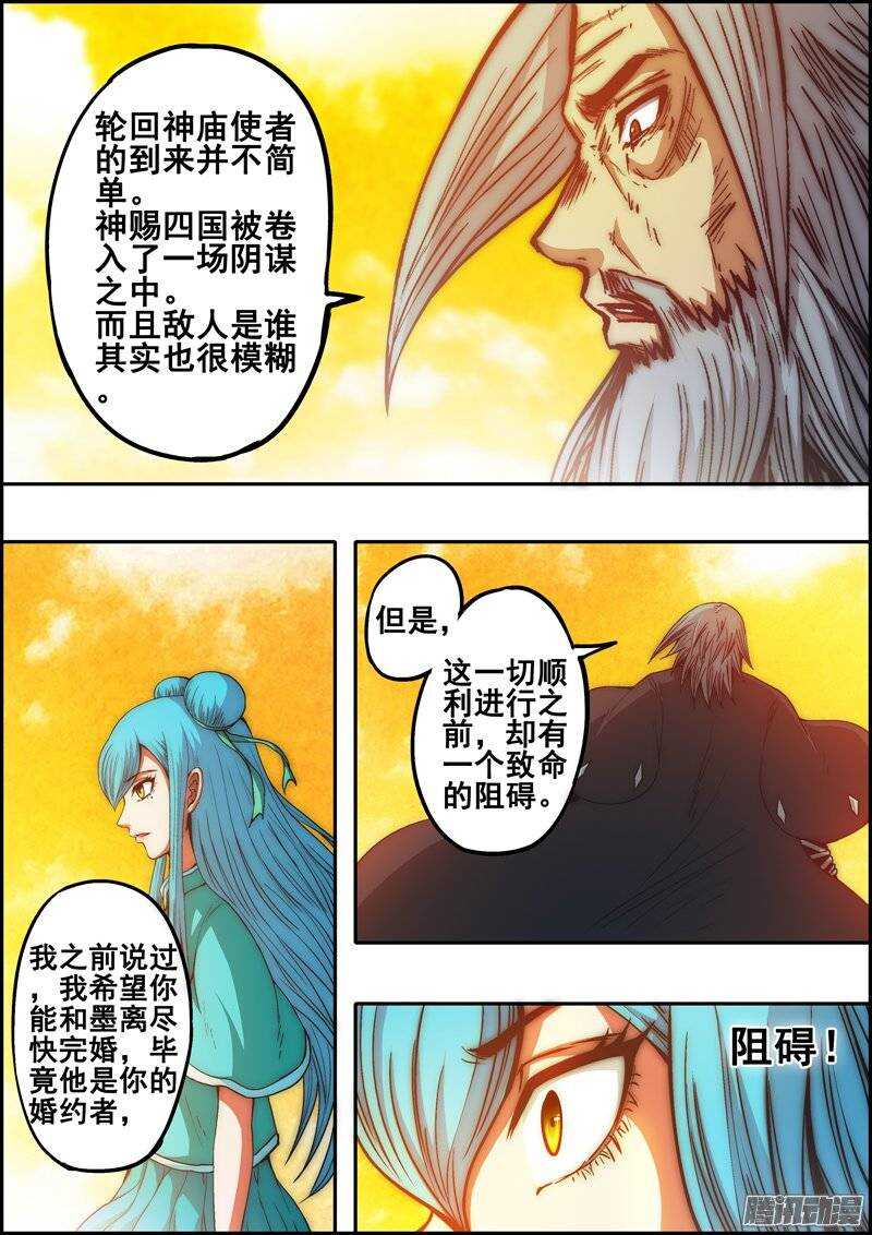 第一百二十二章：心的阻碍-第123话