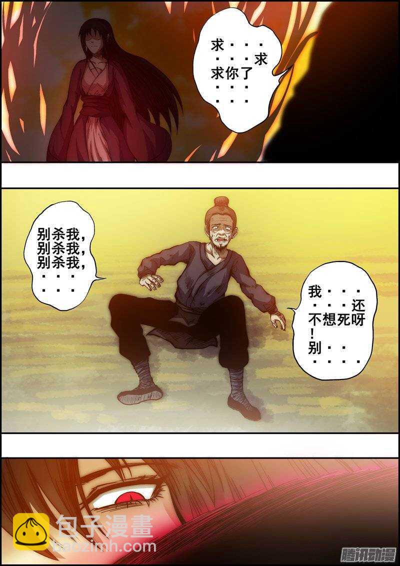 第一百二十二章：心的阻碍-第123话
