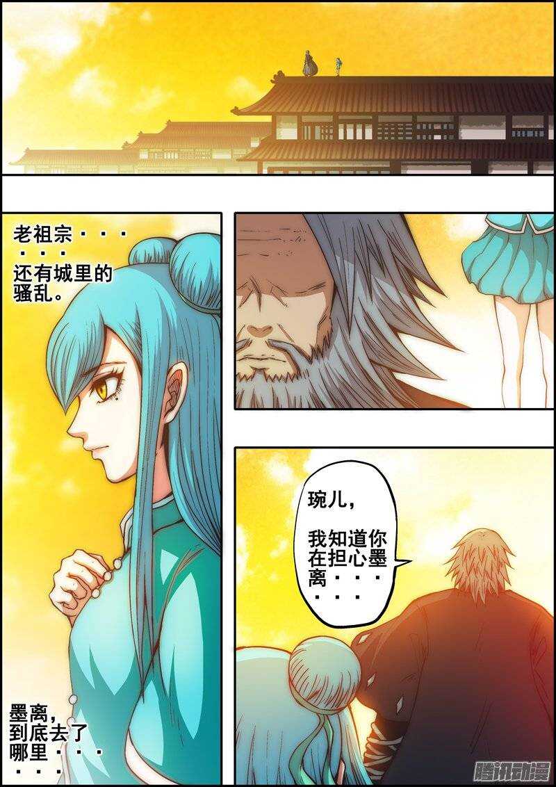 第一百二十二章：心的阻碍-第123话