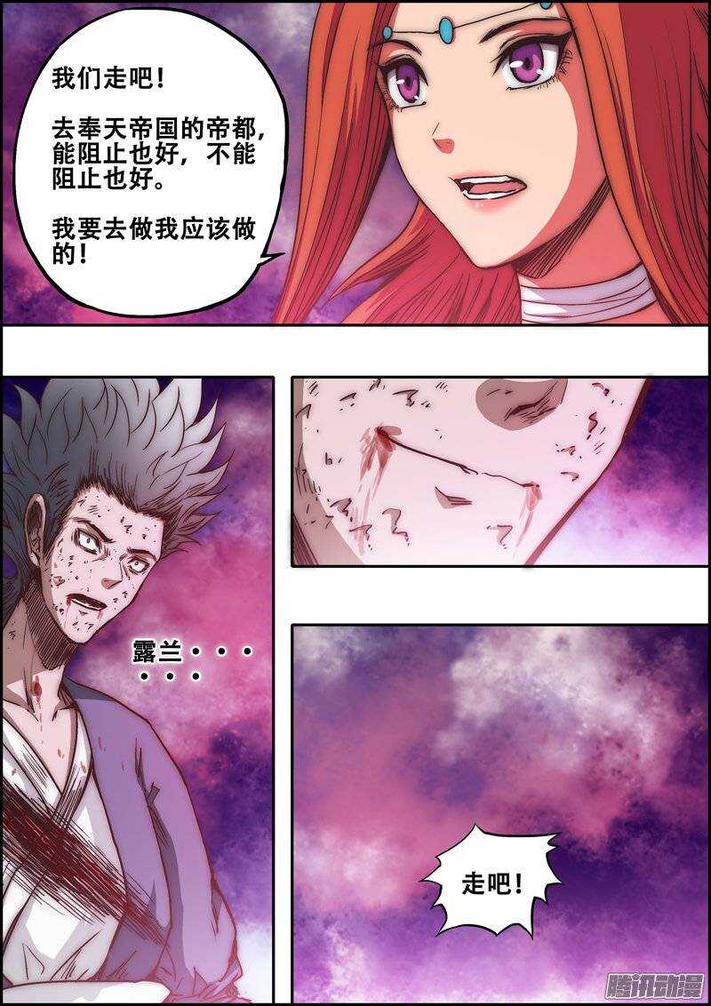 第一百二十四章：重逢之前-第125话