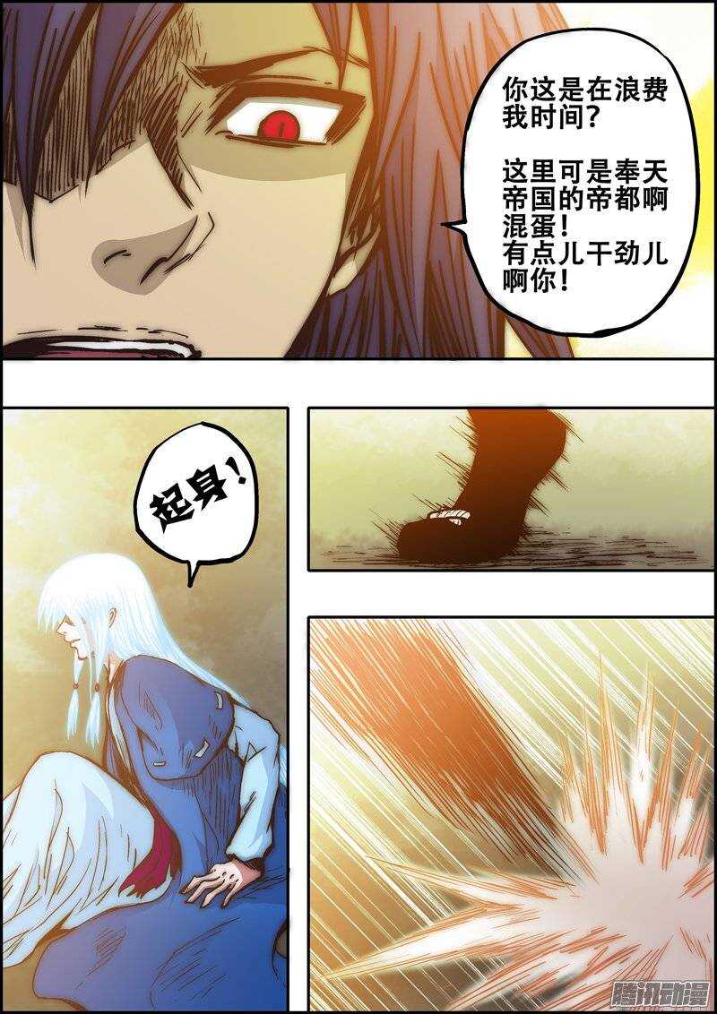 第一百二十四章：重逢之前-第125话
